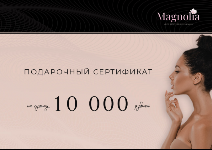 Макет подарочного сертификата