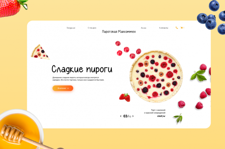 Лэндинг Пироговой