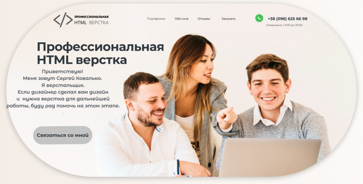 Мой сайт-портфолио