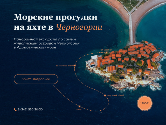 Баннер на тему "Морские прогулки на яхте"