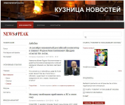 Добавление новостей на сайт