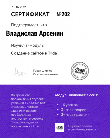 Работа 4150706