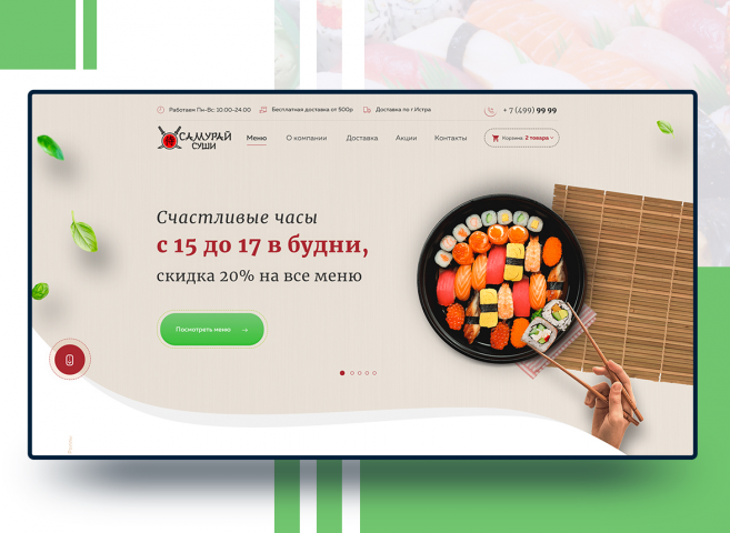 Самурай Суши