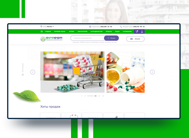 Интернет-аптека "ФитоФарм" Главная страница