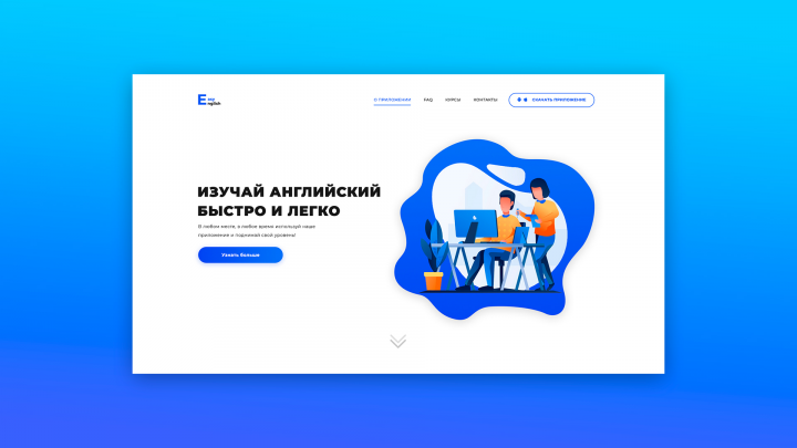 «EasyEnglish» — Landing Page