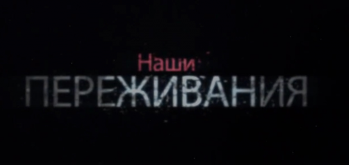 Тизер к спектаклю #По другую сторону границы