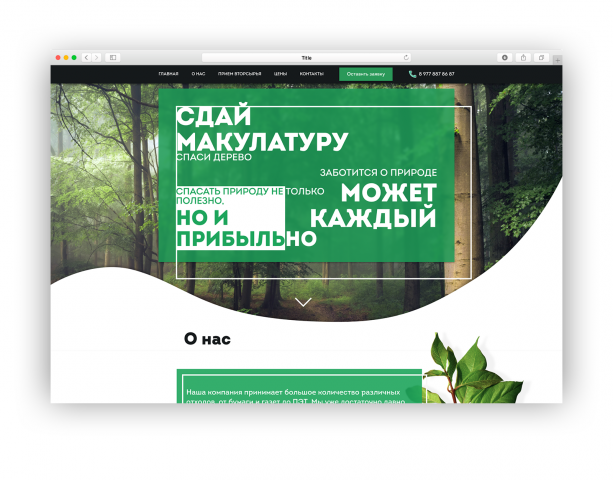 Mukulatura.ru (новый сайт)