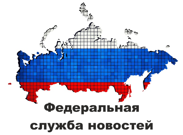 Федеральное СМИ