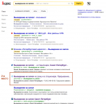 ТОП-10 Яндекса. Медицинские услуги