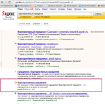 ТОП-2 Яндекса: "Корпоративный праздник"