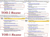 ТОП-10 Яндекса. Сайт волшебников, рейки, холотроп