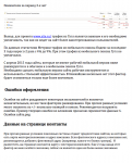 Пример реального аудита: Ошибки оформления (фрагмент)