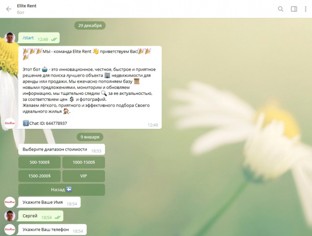 Телеграм бот @elite_rent_b по подбору недвижимости