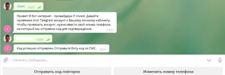 Телеграмм-Бот IT-Invest