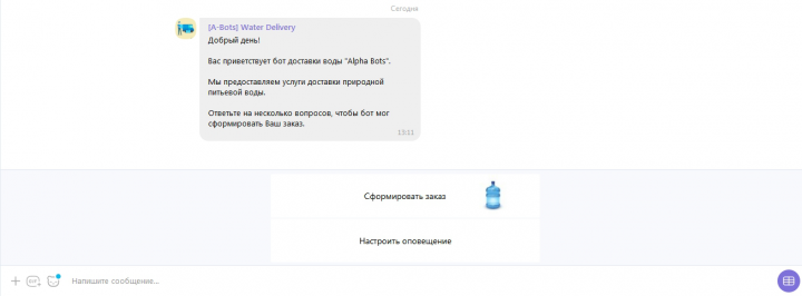 Viber Bot по доставке бутилированной воды