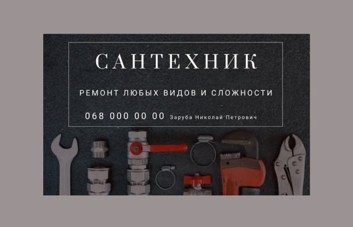 Работа 4109265