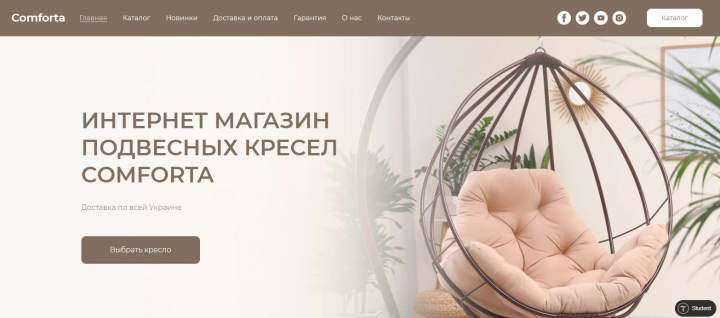 Интернет-магазин подвесных кресел