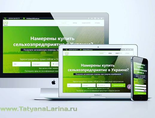 Сайт для агро бизнеса