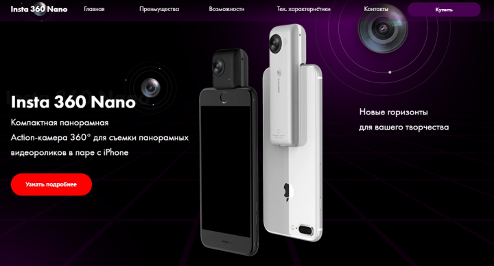 Insta 360 Nano
