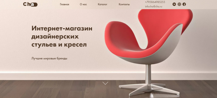 Интернет-магазин дизайнерских стульев и кресел