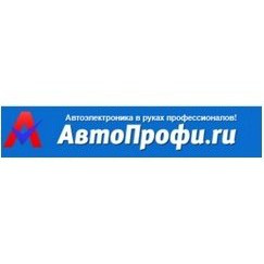 Крупный магазин автоэлектроники avtoprofi.ru