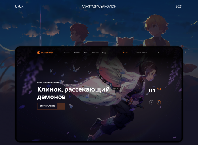 редизайн сайта аниме-портала