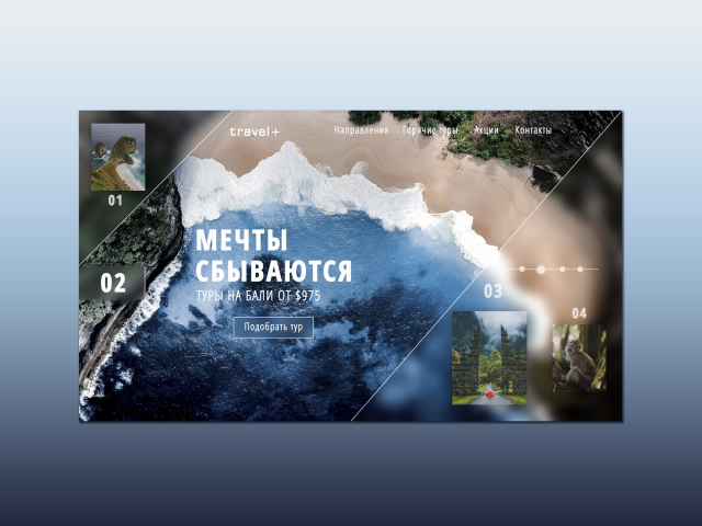 Сайт туристического агентства
