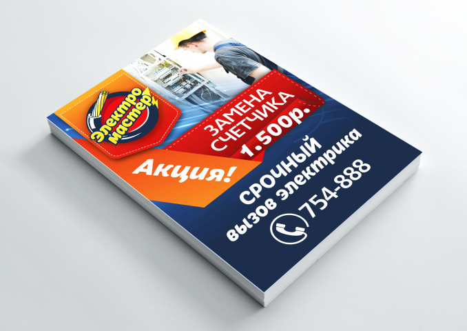 Работа 4097904