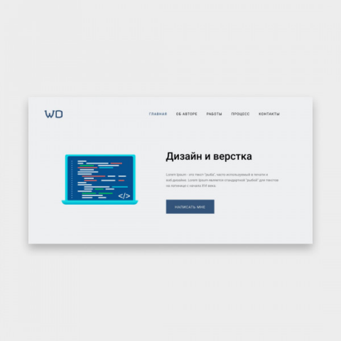 Адаптивный лэндинг на тему "портфолио"