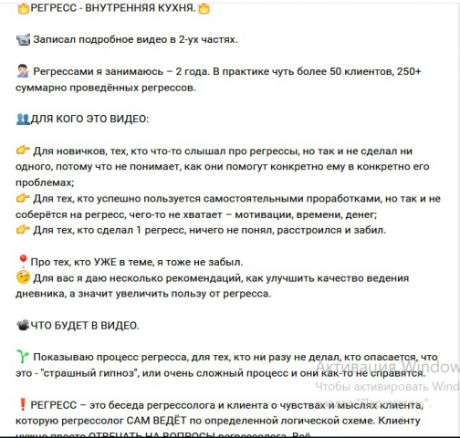 Посты вк, продвижение услуг регрессолога.