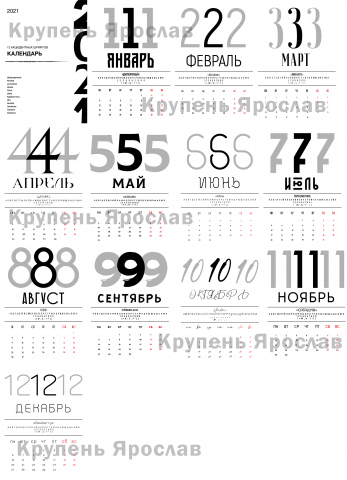 Календарь перекидной 12мес.
