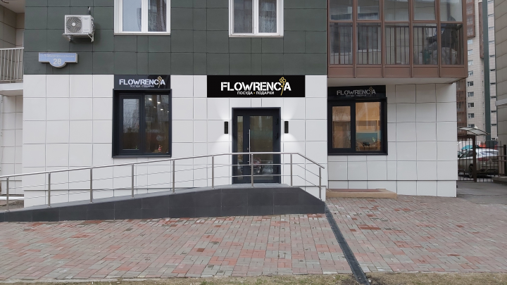 Проектирование вывески, экстерьерного оформления и частично инте