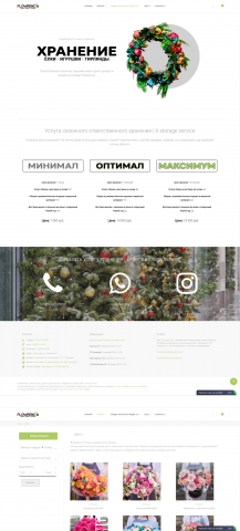 Сайт интернет-магазин Flowrencia.com