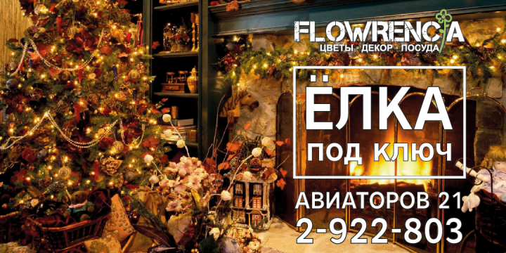 Комплекс Билбордов наружных Flowrencia