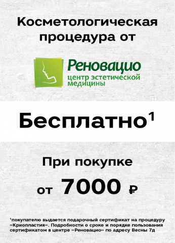 Интерьерные блок-планшеты медицинского центра Реновацио