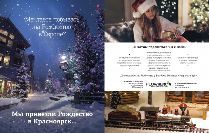 Вёрстка журнальных страниц глянец Дорогое удовольствие Октябрь 1