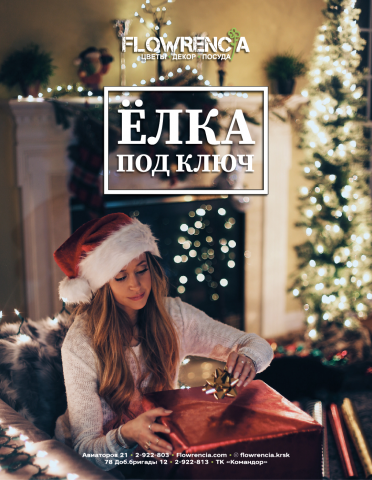 Вёрстка журнальных страниц глянец Дорогое удовольствие Ноябрь 19