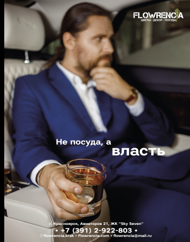 Вёрстка журнальных страниц глянец Дорогое удовольствие Август 20