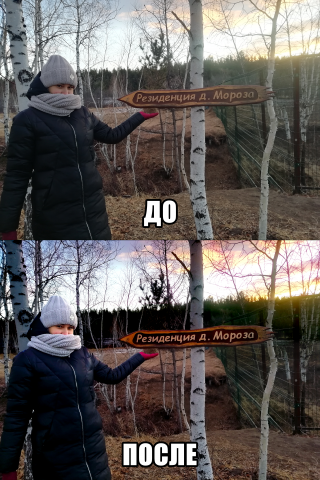 Ретушь фотографии