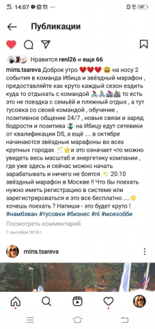 меропрниятие в сетевом