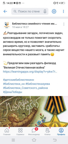 день победы