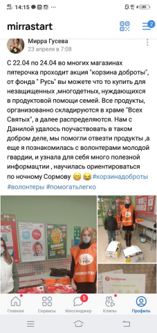 Благотворительность