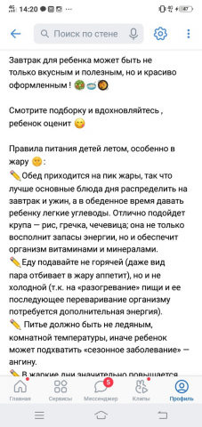 завтрак для детей