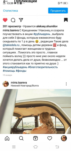 добрые дела