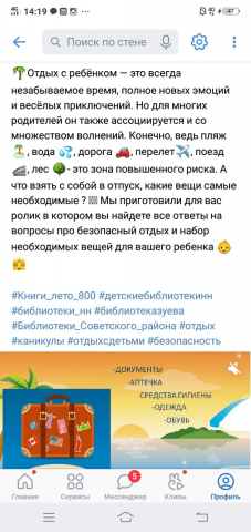 отдых с ребенком