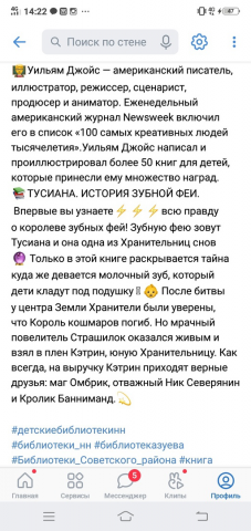 обзор  книги про Тусиану
