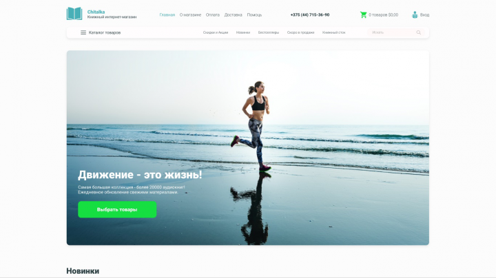 Дизайн интернет-магазина