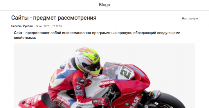 Блог на Angular