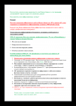 Текст комм. предложения для IT-компании.