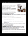 Очистка кровли от снега и наледи